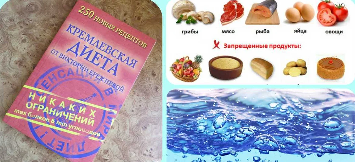 Подготовка к кремлевской диете: сокращаем период адаптации