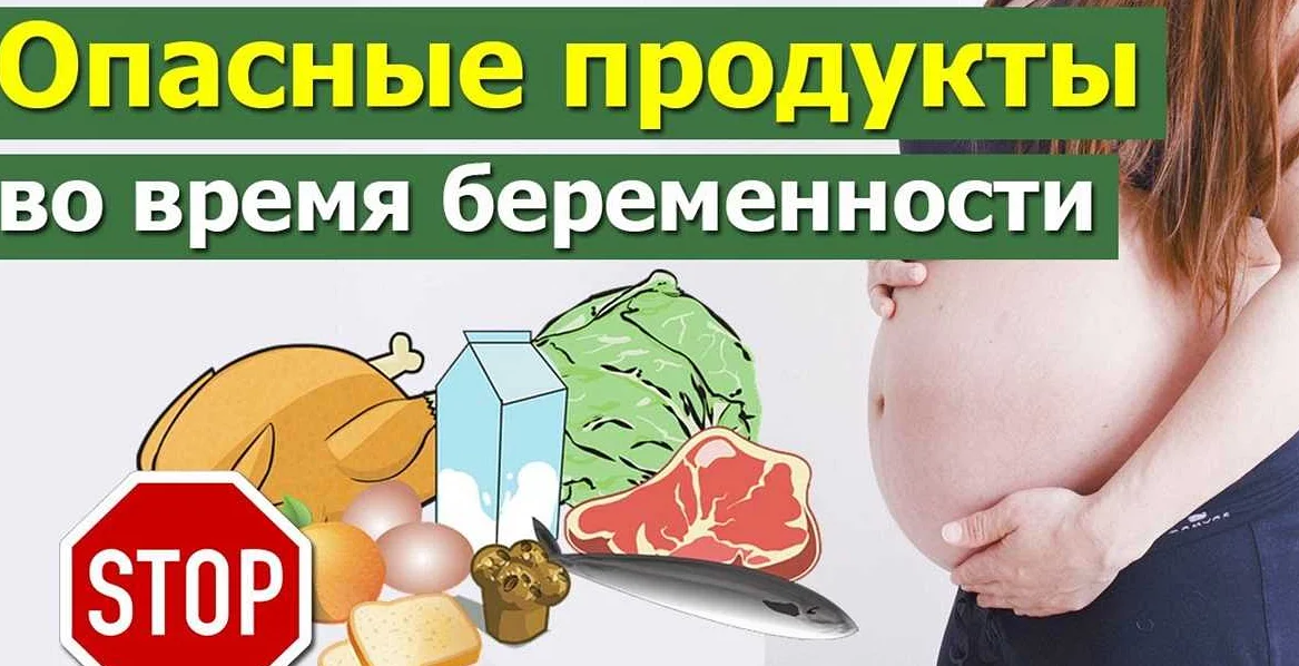 Что нельзя есть при беременности: список запрещенных продуктов