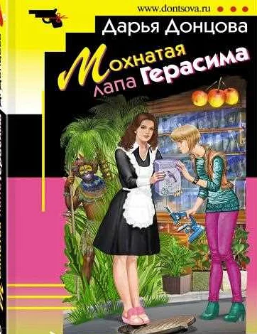 Отзывы о серии 'Татьяна Сергеева: Детектив на диете'