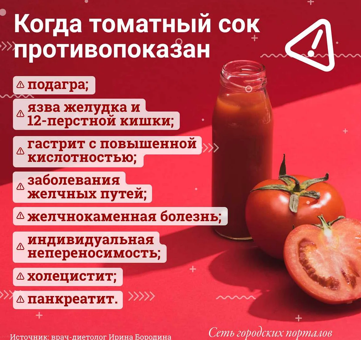 Польза томатного сока для желудка