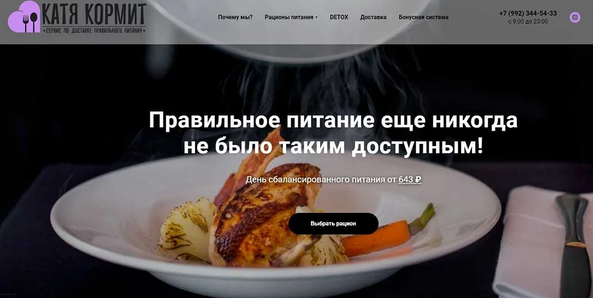 Решение для тех, кто заботится о здоровье и времени! EatMe - готовая еда на неделю в Екатеринбурге
